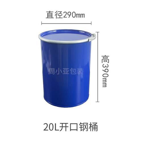 圆形开口20L/25L/30L/35L/50L汽柴油铁皮圆桶化工铁桶镀锌防锈