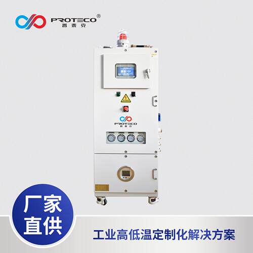 复叠制冷冷水机防爆水冷式冷水机快速升降温冷水机普泰克