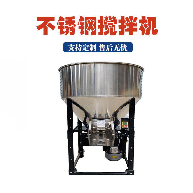 立式不锈钢养殖饲料干粉混合搅拌机多功能鱼饵虾粉304平口搅拌机