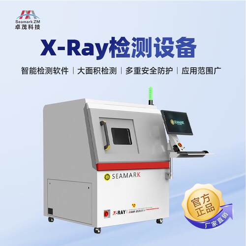 【诚招】手机主板LED显示屏X射线探伤仪 IGBT芯片xray检测仪