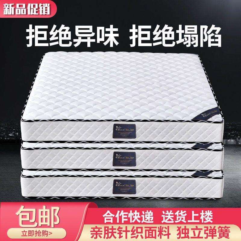 席梦思弹簧床垫20cm家用软硬适中床垫椰棕榈经济型五星级酒店公寓
