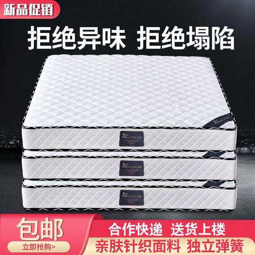 席梦思弹簧床垫20cm家用软硬适中床垫椰棕榈经济型五星级酒店公寓
