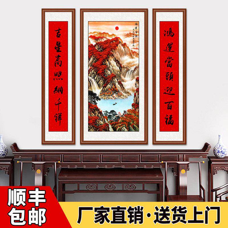 中堂画 画客厅挂画 画农村堂屋大气老式大堂中式山水画 画高端壁