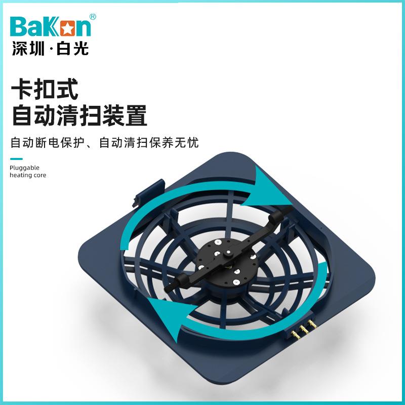 Bakon白光U201工业车间除静电风扇直流离子风机可联网智能管理