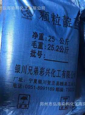 现货还原蓝BG94% 起靛粉蓝靛泥还原蓝染料 靛蓝粉 粒状靛蓝