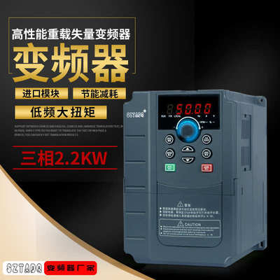 2台2kw矢量2kw型达.2电机.变频器重载三相频380v水泵风机变频器