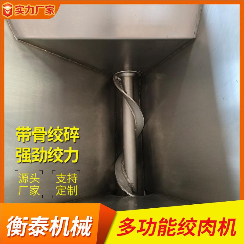 自动多功能绞机 YLZ海鲜肉类鲜全肉肉设备 肉制绞品鸡骨肉架粉碎