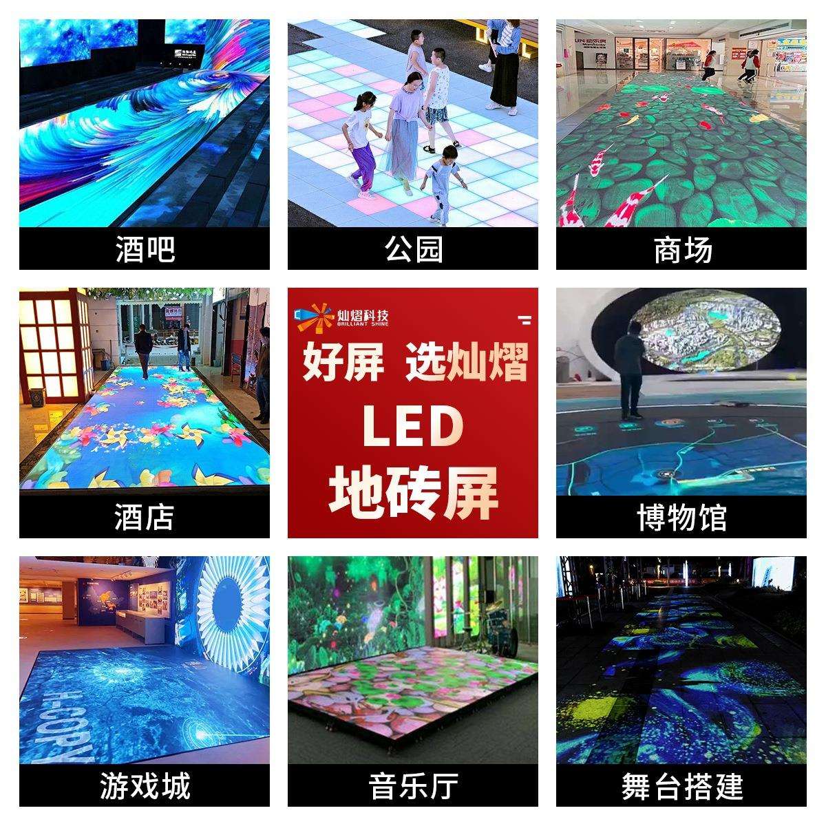 跨境led地砖屏室内户外led互动舞台显示屏防撞地板互动商场舞台