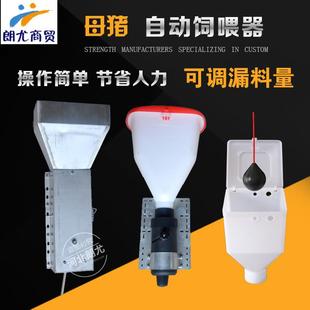 猪用自动下料器仔猪食槽不锈钢料槽母猪产床猪产床下料器养猪设备