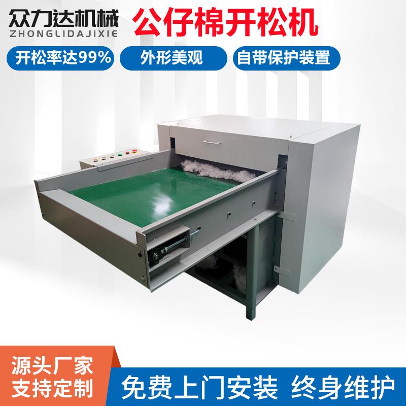 厂家直供大型全自动公仔棉开松机喷胶棉PP棉梳理机