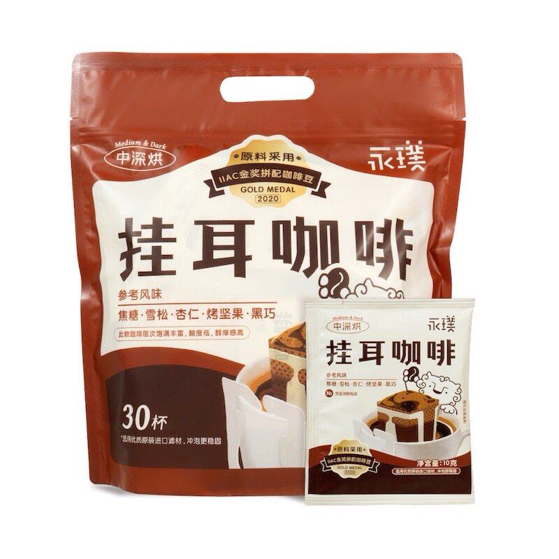 永璞挂耳咖啡金奖手冲中深烘美式纯黑咖啡粉现磨新鲜无蔗糖图片
