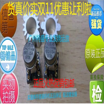 BB产金封 OPA2111KM 883B 配送运放座 升级OP06AT AMP9922AT