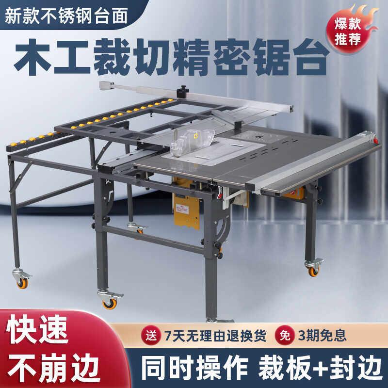 木工锯台多功能All无尘子母锯精密推拉折叠工作台装修工具套装