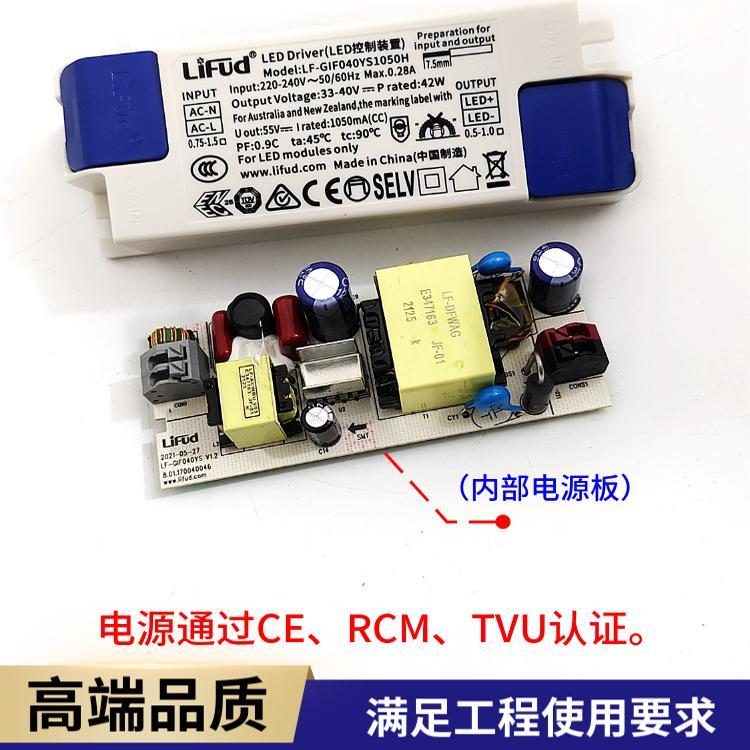 lifud莱福德LED驱动电源科锐COB灯珠轨道射灯筒灯镇流器无频闪10W