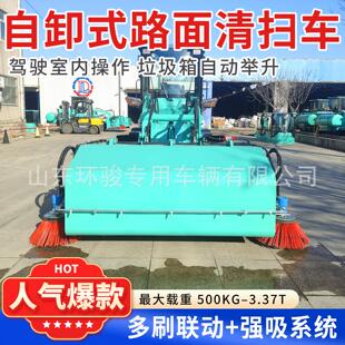 座驾式路面清扫车建筑工地煤渣清扫车自卸式路面清扫车