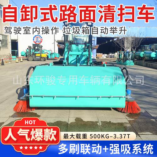 座驾式路面清扫车建筑工地煤渣清扫车自卸式路面清扫车