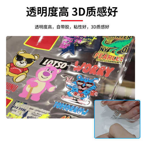 UV-DTF水晶标AB膜30/60cm卷材耗材打印膜撕膜留字防水透明底pet膜