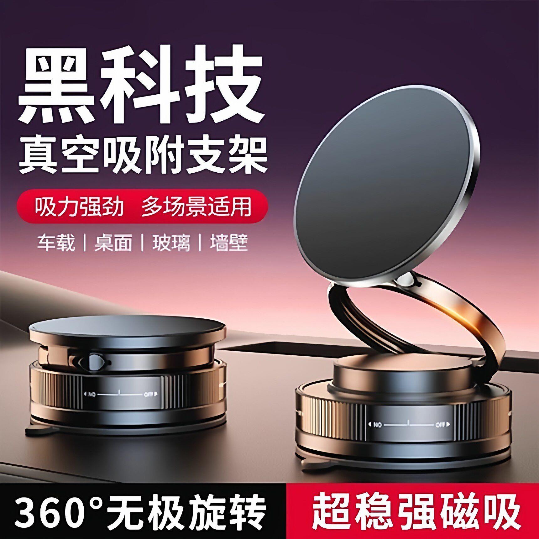 车载手机支架2025新款真空吸附磁吸车内用导航吸盘固定架手机固定