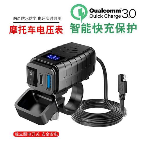 机车双USB手机充电器QC3.0快充带防水12电压数显表车载改装配件