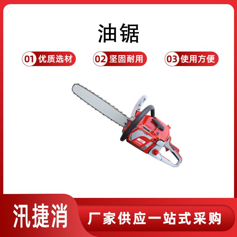 森林(草原)火灾扑救装备森林火灾大功率油锯万亿国债