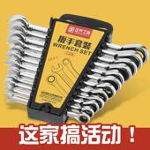 棘轮扳手套装 口双头两用快速工具活动多功能水管省力板手 梅花开