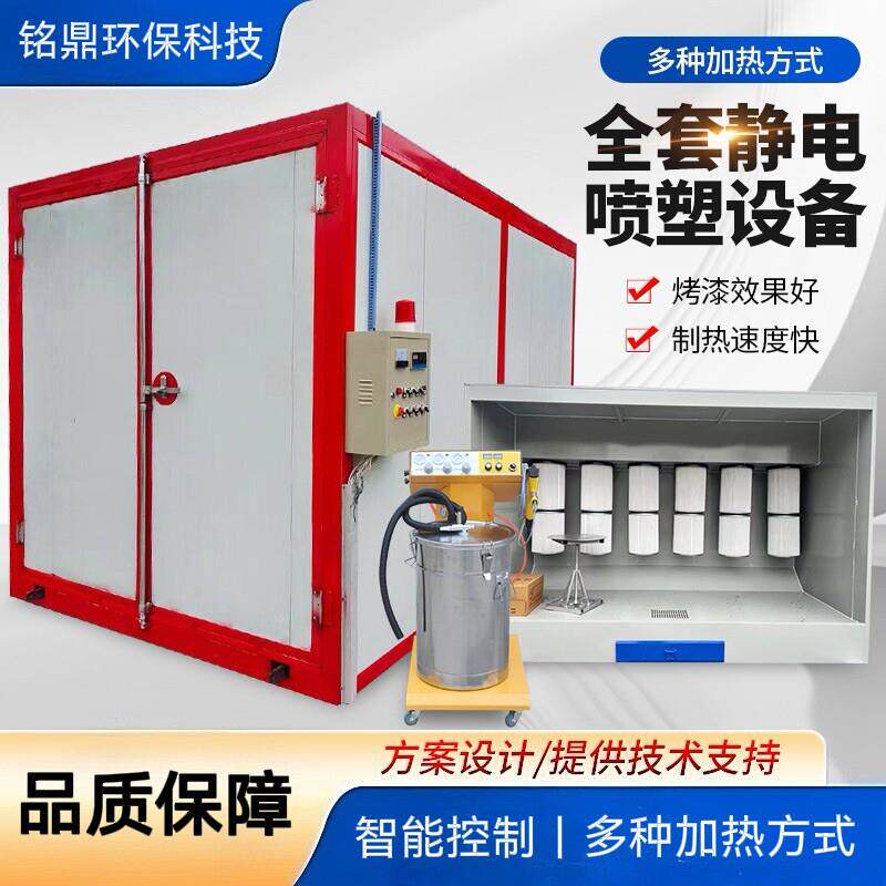 高温烤漆房全套静电喷塑设备环保型固化炉静电粉末涂装工业烤箱