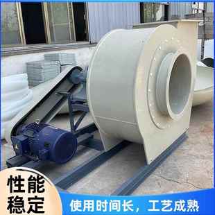72PP塑料离心风机大风量聚丙烯引风机PPH通风机
