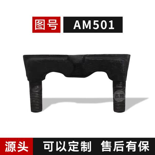 煤矿刮板机E形螺栓高强度耐磨好40铬材质锻造成型AM501E型螺栓