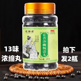 藿香沙幽畅清丸猴头菇丁香沙棘佛手，养胃茶茯苓，山楂栀子大麦护胃丸