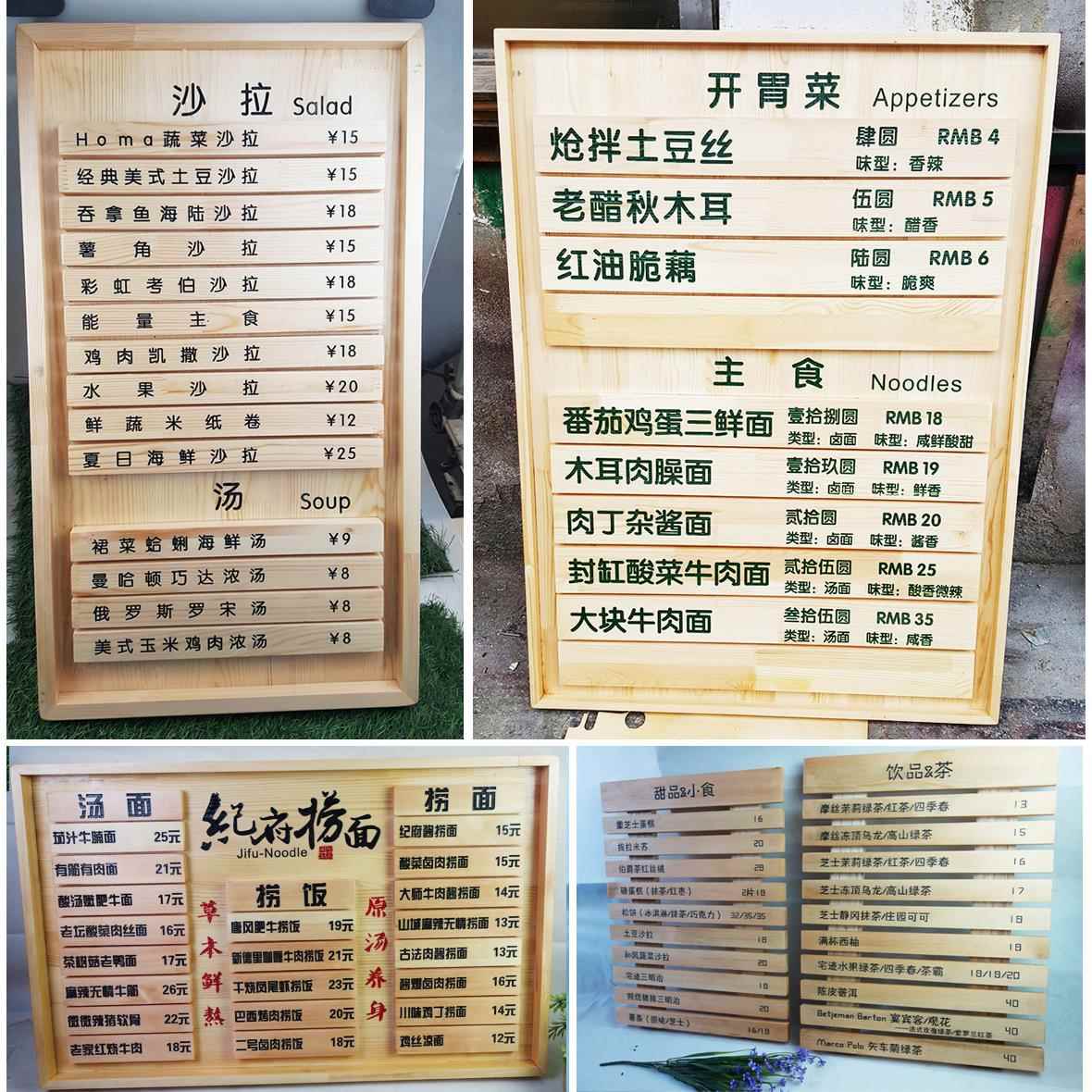 木菜牌雕刻字价目表吊牌餐厅 可更换 菜单牌挂式门牌木牌装饰定制