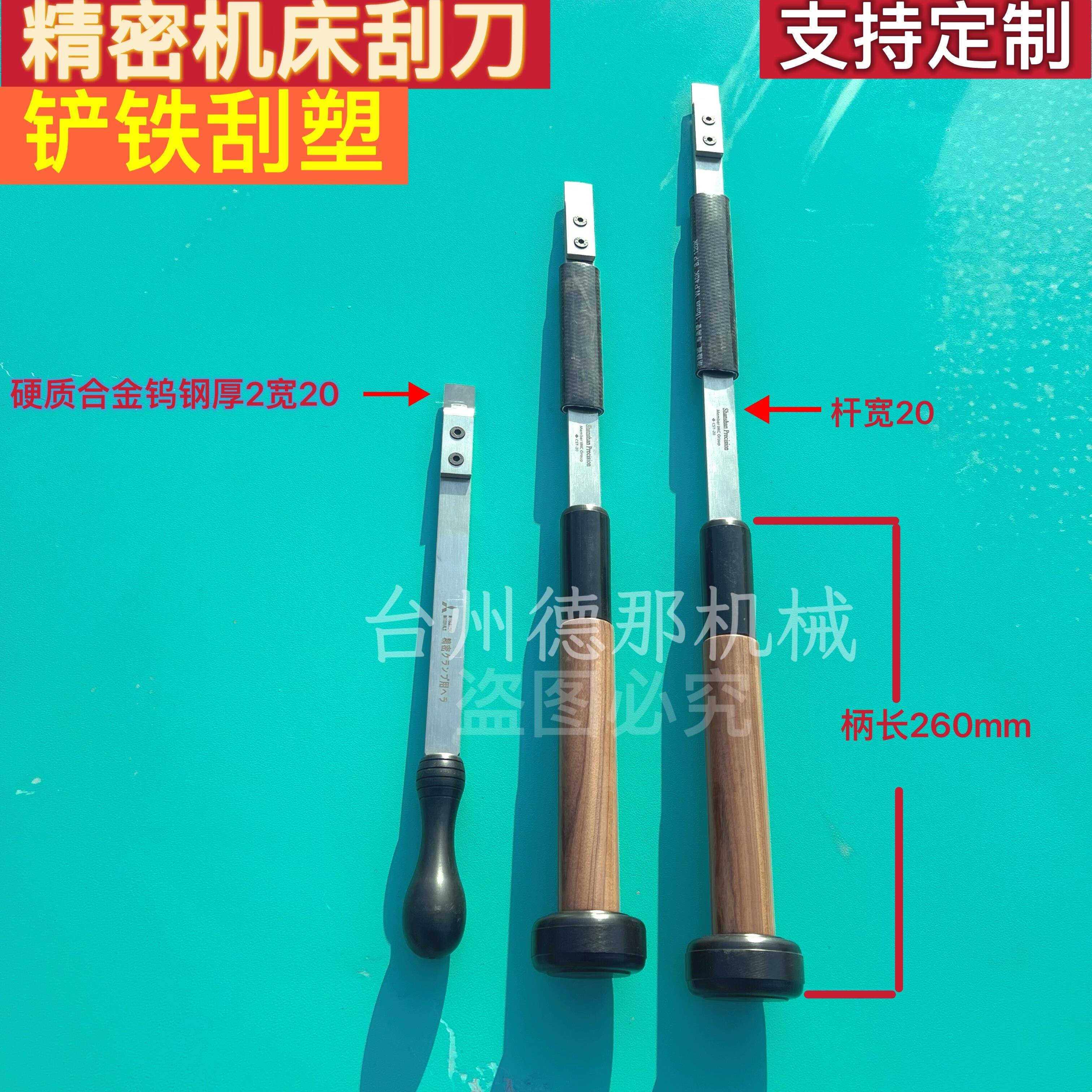 机床导轨平面刮刀可替换刀头手握式刮研工具600mm伸缩刮刀