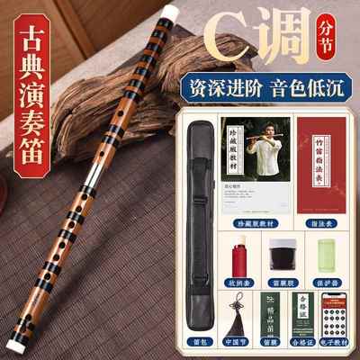 高档湛文兵检考试笛子专业竹笛EF G调分 节适合初学者定及专业演