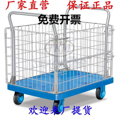 静音双边扶手手推车平板网架车搬运车网车高围栏装货车运货车书车