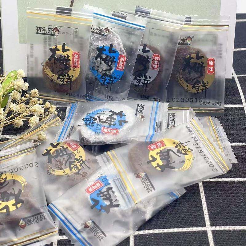 新日期特别爱陈皮味梅饼梅片柠檬原味梅饼酸梅饼梅肉无核梅果干酸