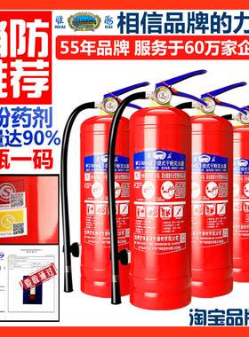 淮海消防干粉灭火器箱套装4kg手提式私家车用2公斤商铺推车载工厂