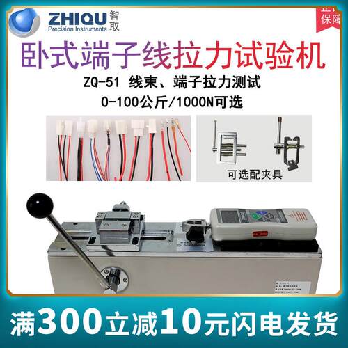 智取ZQ-51手动卧式测试机架推拉力计测试台推拉力计端子试验机架