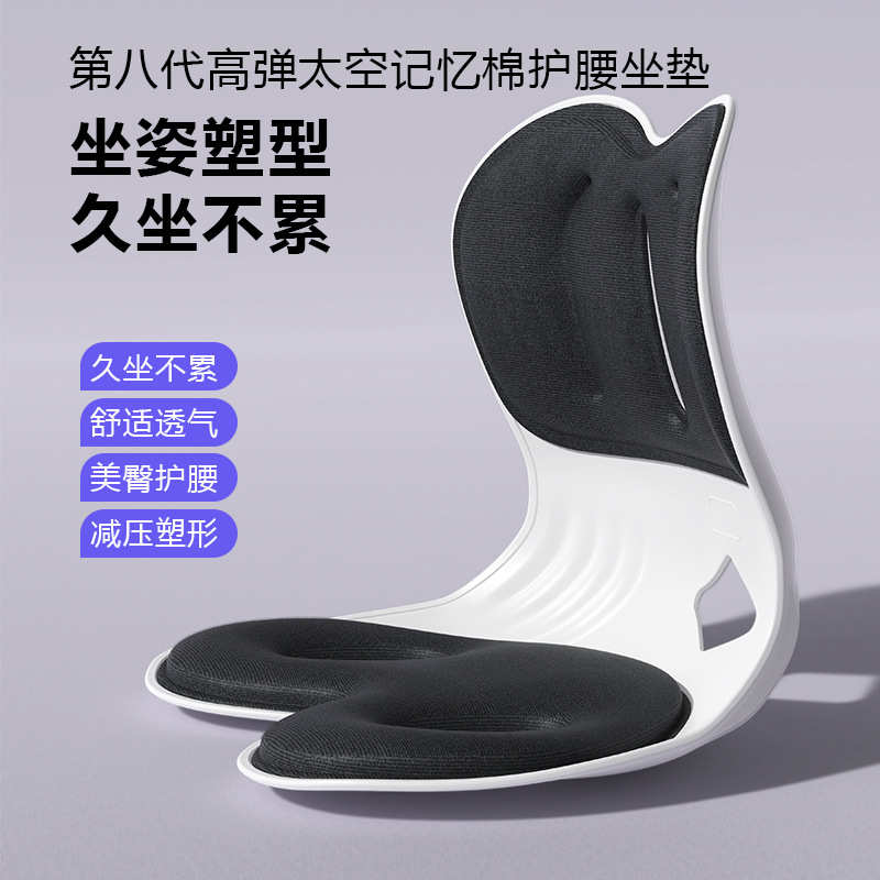 人体工学护腰坐垫坐姿椅垫办公室腰靠座椅靠垫久坐不累神器靠背垫