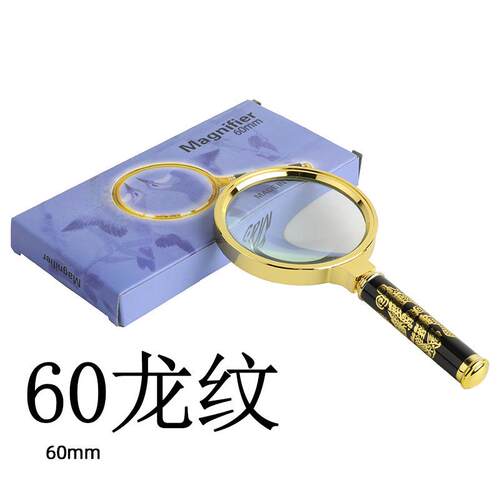 For Foreign Trade: 60mm Dragon Pattern Magnifying Glass, Sui