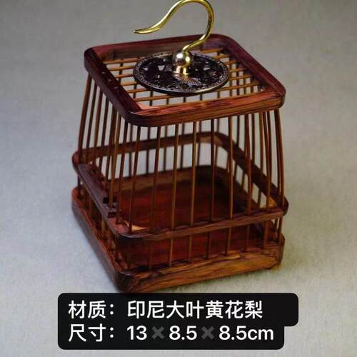 蝈蝈笼子红木实木大叶黄花梨纯铜钩经典款蝈蝈笼纯手工工艺品摆件