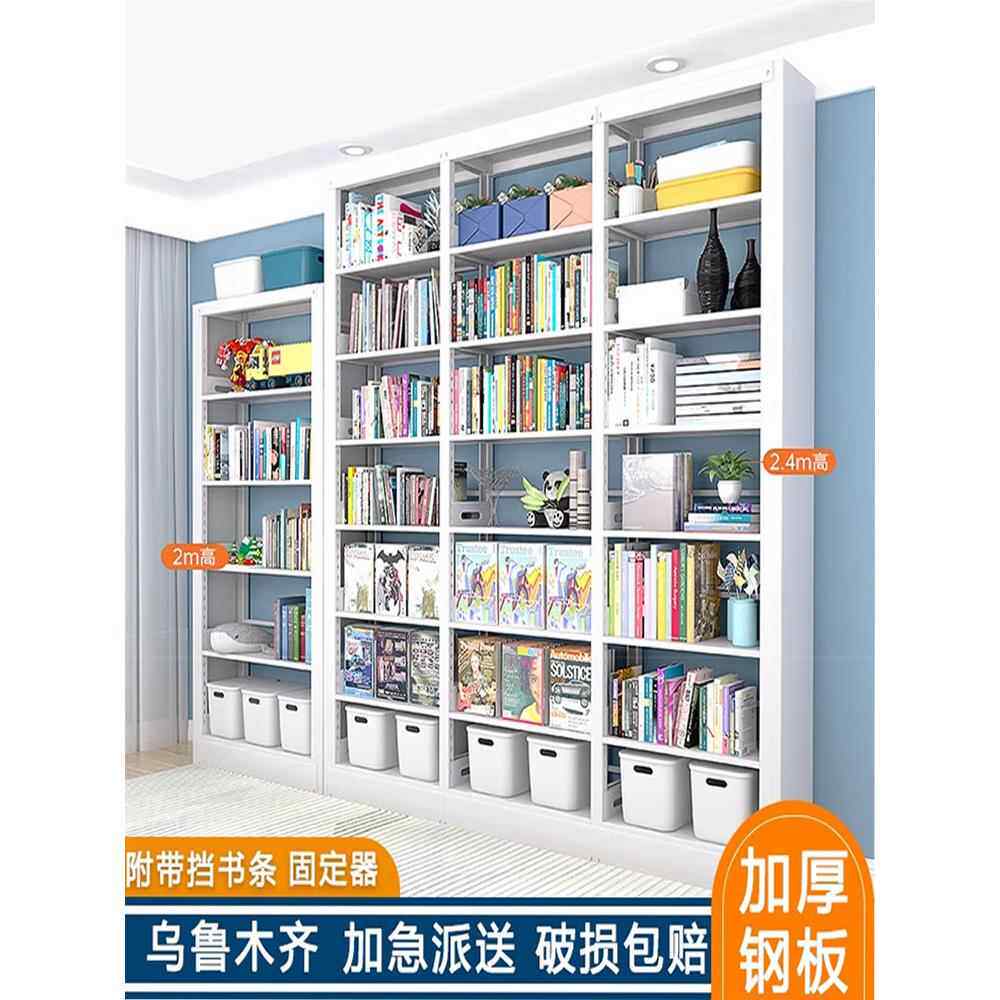 乌鲁木齐家庭书架2.4米七层家庭图书馆书架落地式多层钢制学生书