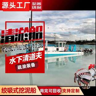 绞吸式挖泥清淤设备 河道水库清淤挖泥船 挖泥船价格 清淤疏浚