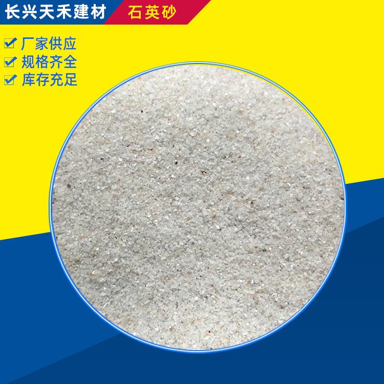 厂家供水处理喷砂除锈石英砂 水洗烘干过滤水污水处理铸造石英砂