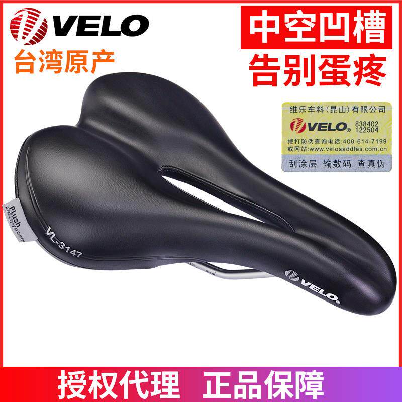 VELO维乐山地车3147坐垫加厚单车中空鞍座舒适加宽长途舒适减震