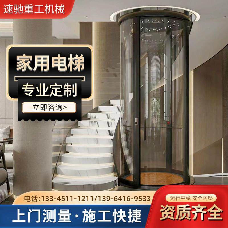 家用电梯二层三层农村自建房电梯公寓覆式曳引液压小电梯别墅电梯