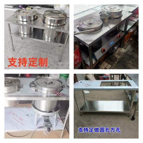 定做不锈钢摆摊商用麻辣烫煮炖汤桶架工作台开孔灶台架操作台桌子