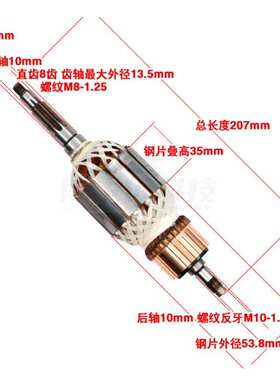 -锤gsh11vcac220240v1614011122转子电动工具用电配件转子电枢