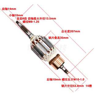 -电gsh11vc电动工具用ac220240v锤转子配件转子电枢1614011122