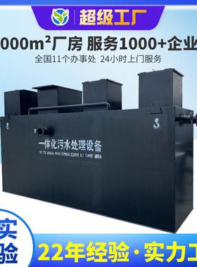 污水处理设备一体化环保地埋式污水处理器一体机农村生活含油废水