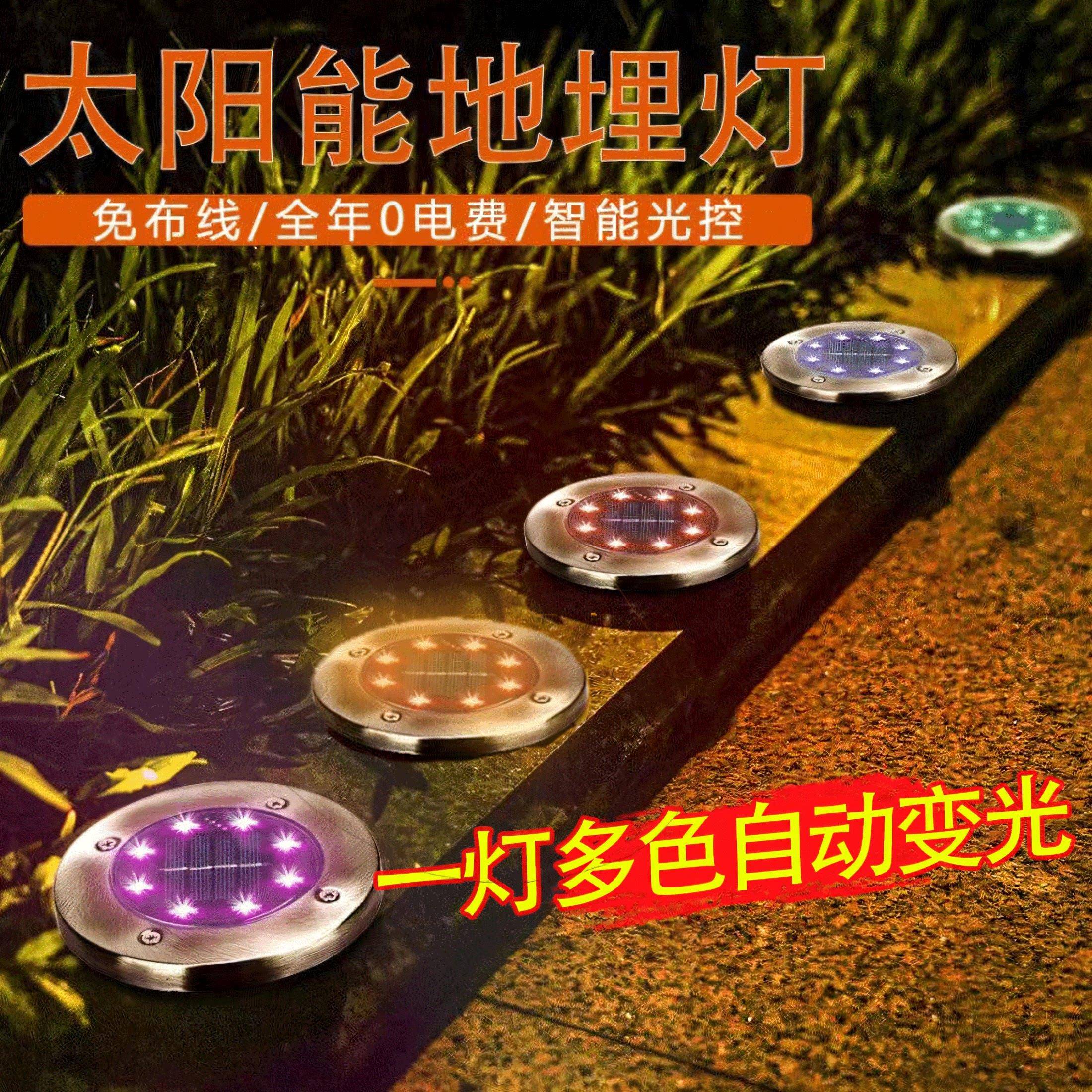 太阳能地埋灯户外庭院小院子防水花园造景布置装饰景观地插草坪灯