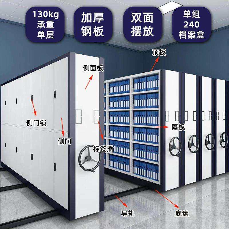 远大密集柜移动档案柜密集架财务凭证柜资料柜钢制档案柜密集柜厂